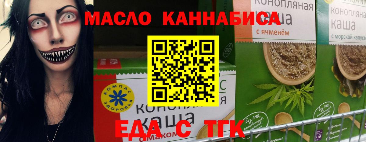 Ульяновск  Еда ТГК марихуана  Вход с VPN 