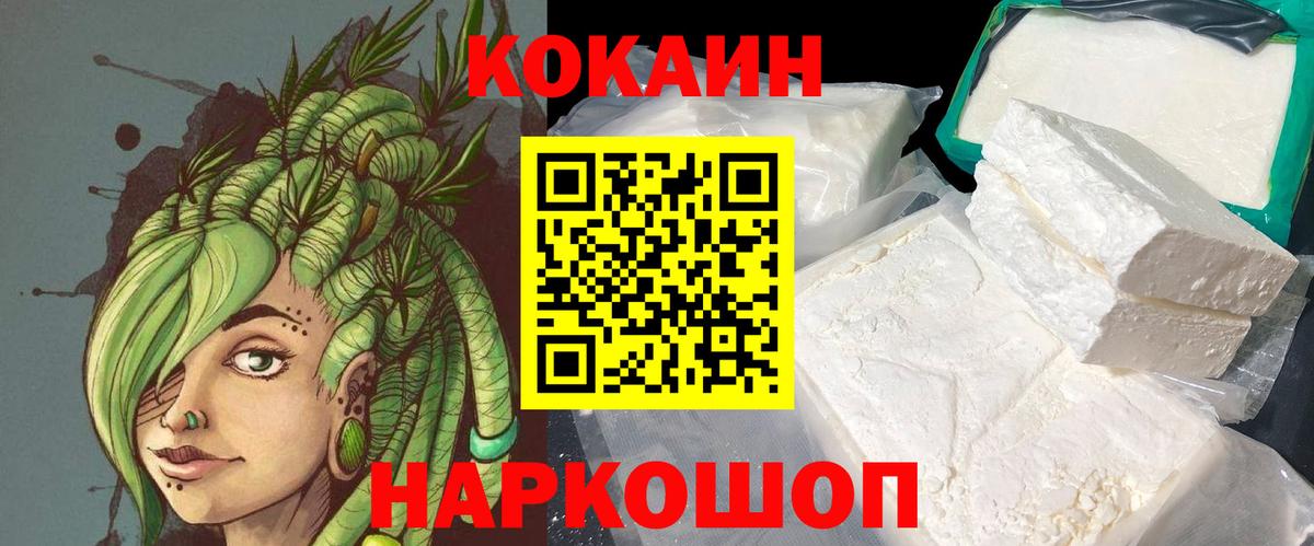 Ульяновск  Кокаин 98%  Вход с VPN  COCAIN 98% 