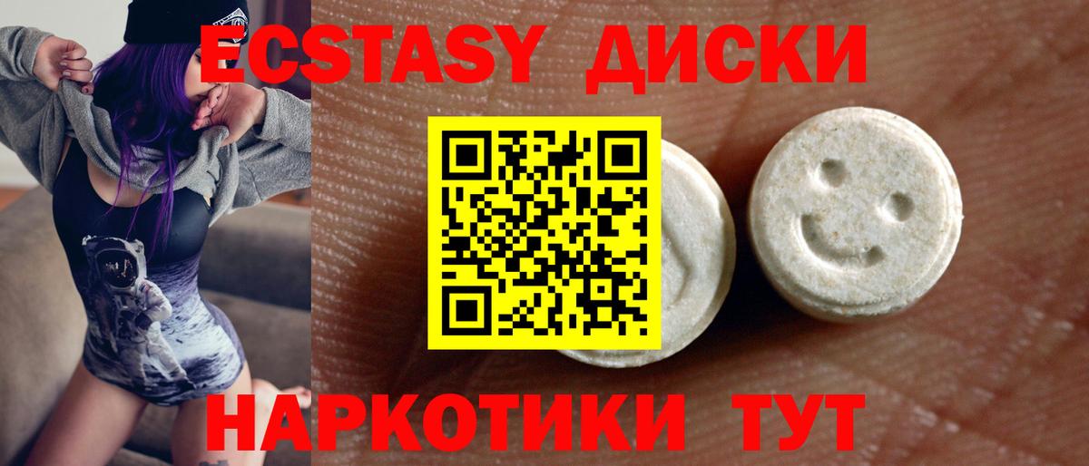Ecstasy  Ecstasy mix  Вход с VPN    маркетплейс  Ульяновск 