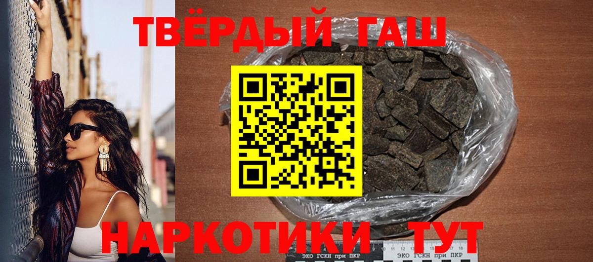 ГАШИШ hashish Ульяновск