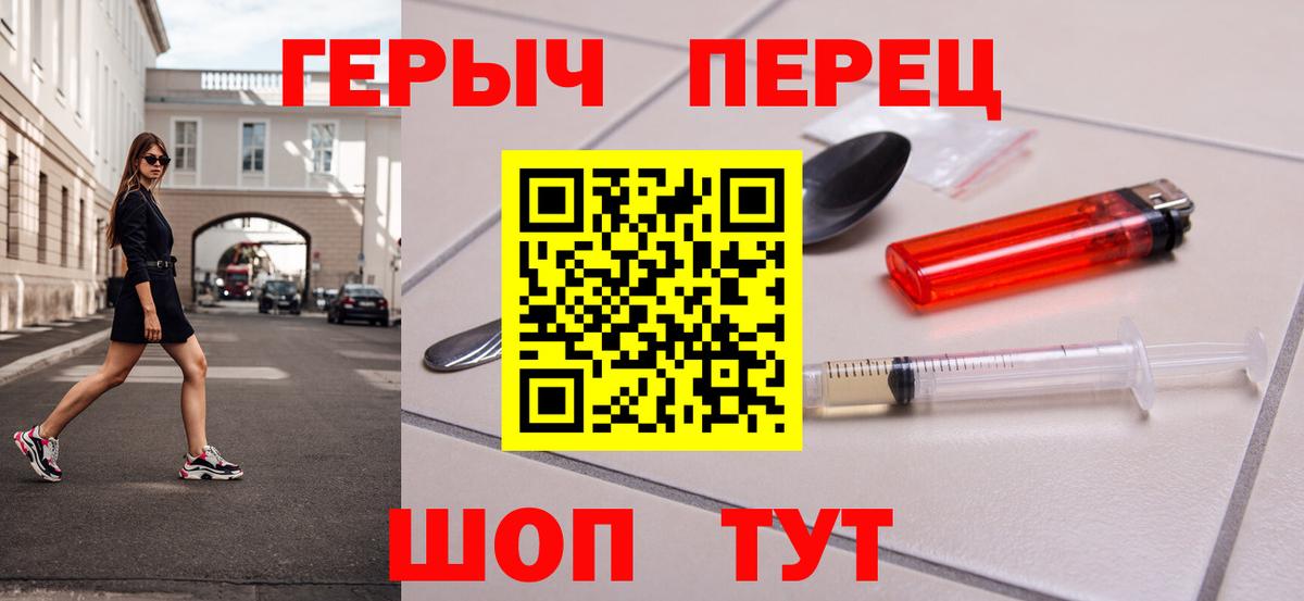 ГЕРОИН герыч  Вход с VPN  Ульяновск 
