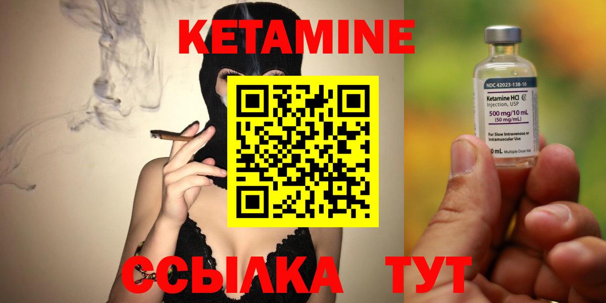 Кетамин ketamine  КЕТАМИН ketamine  Ульяновск  Вход с VPN 