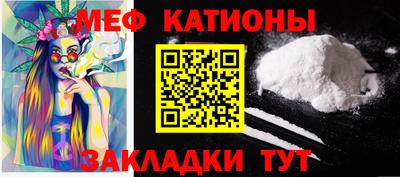 меф VHQ Кумертау