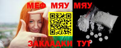 меф VHQ Кумертау
