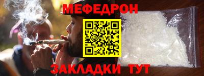 меф VHQ Кумертау