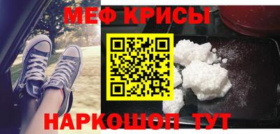 меф VHQ Кумертау