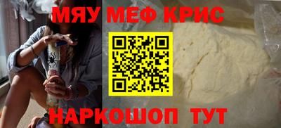 меф VHQ Кумертау