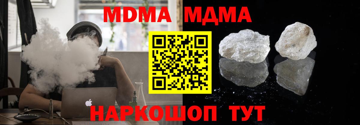 МДМА молли  MDMA VHQ  Вход с VPN  Ульяновск 