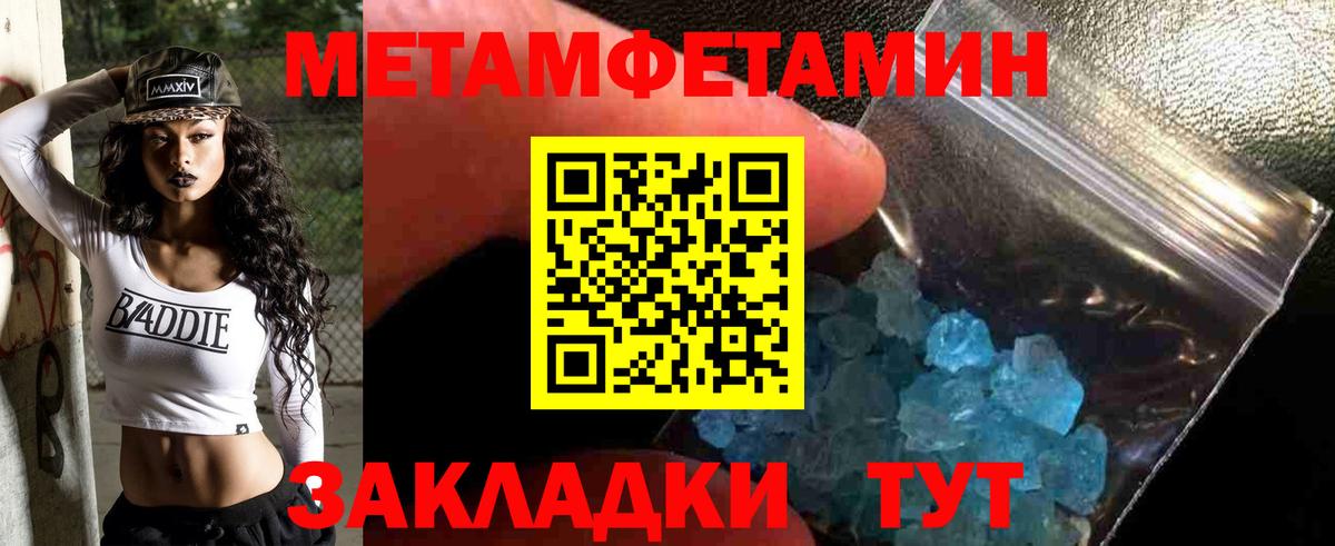 МЕТАМФЕТАМИН мет Ульяновск