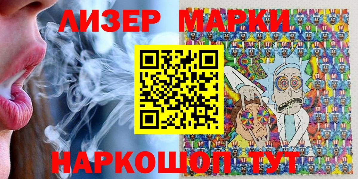 Ульяновск  Марки 25I-NBOMe 1,8мг  Вход с VPN 