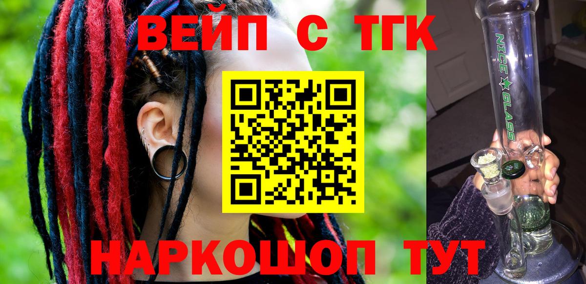как найти закладки  Дистиллят ТГК гашишное масло  Вход с VPN  Ульяновск 
